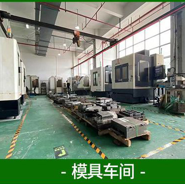 Mold workshop