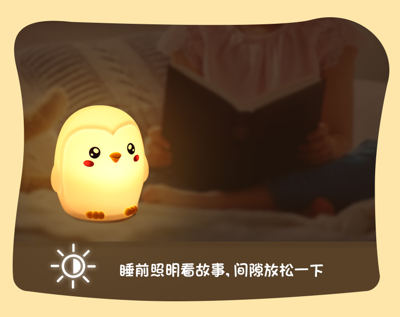 Penguin Silicone Light